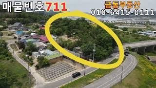 711 부여 도심에서 가까운 백마강변 야산 부여땅 부여부동산