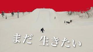 ［飛ぶ！］栂池巨大キッカーにビビってたらクソガキに「ライダーなら飛べるでしょ」って舐められた一部始終