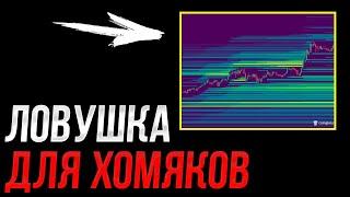 ️БИТКОИН - 100K$ ловушка для толпы! | Прогноз | Сегодня | Крипта