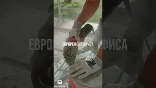 Современный и своевременный ремонт офисов – комплексные решения от «Бессербау» @besserbauekb