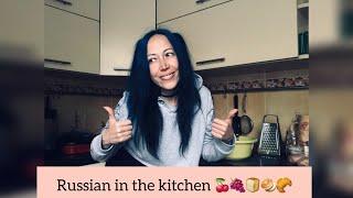 Real Russian Conversation in the kitchen. Russian vocabulary words in the Kitchen.