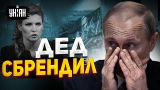 Путин отказался убираться из Украины и шокировал Скабееву. За дело взялись ВСУ - @RomanTsymbaliuk
