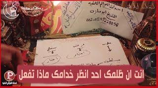 انت من ظلمك انظر حولك| محاضرات الانسان والجان|شهر رمضانant min zulmik aunzur| hawlak