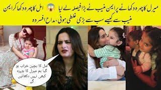 Aiman Khan And Muneeb Butt Take A Big Decision On Miral Muneeb Face Reveal