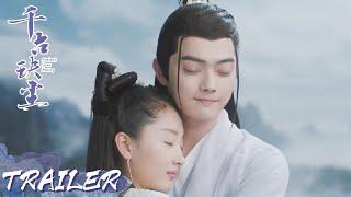 EP25 预告 Trailer 清穆后池秀恩爱甜蜜拥抱！后池吃醋宣示主权【千古玦尘 Ancient Love Poetry】