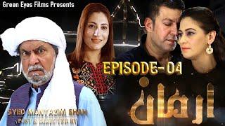 Arman | Episode 04 | Urdu Drama Serial | Kay2TV