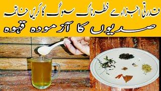 Get Rid Of Cough Cold Flu And Fever  | Anti Smog Effects Remedy For Good Body Health