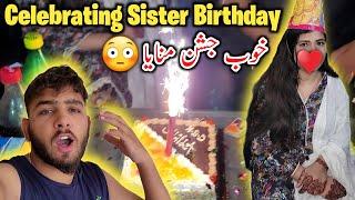 Celebrating Sister Birthday   | Happy birthday Sister ️ | خوب جشن منایا | #familyvlog