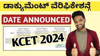 Good News for KCET students | KCET Document Verification 2024 date announced | KCET Counselling 2024