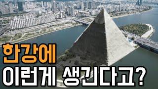 "노들섬" 국제적 랜드마크 사업, 최대 수혜지역은?