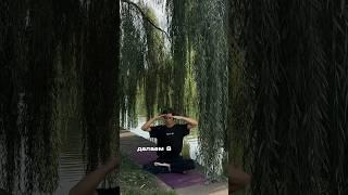 Как в моменте понизить стресс #спорт #fysm #здоровье