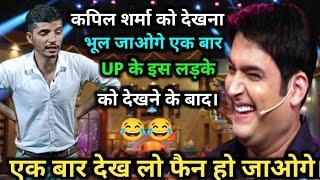 कपिल शर्मा को देखना भूल जाओगे//The Kapil Sharma New Video