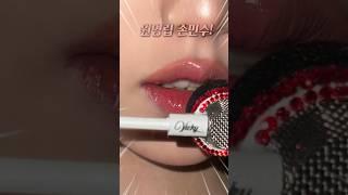 장원영 립 손민수하기 쿨톤 립조합
