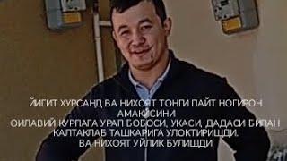 ИИХ капитан ОЛЛАБЕРГАНОВ. Х РЕЗЕРВДАГИ капитанни, ногиронни нега оиласи бн калтакланишига йул куйди