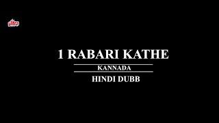 "कैदी ने छुपाया 10 करोड़ का सोना, लोगों ने पत्थर को भगवान मानकर बना दिया मंदिर"