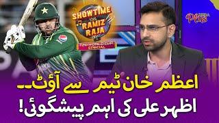 Azam Khan Team Se Out | Azhar Ali Ke Bari Paish Goi ? | Showtime With RamizRaja | T20WorldCupSpecial