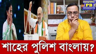 আরজি কর আবহেই তিন ধাক্কা শাসকের? এবার ফাঁসতে চলেছে এসএসকেএমও? amit shah mamata banerjee sskm nia ed