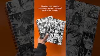 #ахегао #аниме #anime #оничан #анимеприколы #персонажи #рисование #скетчбук