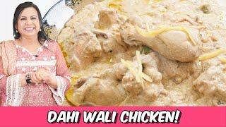 Dahi Wali Chicken Recipe in Urdu Hindi - RKK