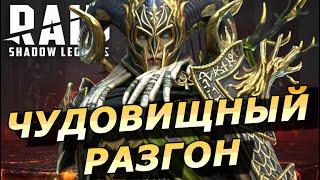 RAID: БЕЗУМНЫЙ УРОН  С КРУТОЙ МЕХАНИКОЙ  КОЛДОР КАПЕЛЬМЕЙСТЕР  ГИДРА/КБ/ХИМЕРА (ГАЙД/ОБЗОР) | ЗБТ