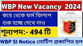 WBP New Vacancy 2024 || WBP Sub inspector New Vacancy Notice 2024 || WBP SI New Vacancy 2024 ||