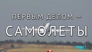 Малая авиация и новые аэропорты вокруг Петербурга