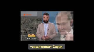 российские солдаты в Сирии | муфтият убивает мусульман Шама | Фарук Шами, Идлиб, лицо суфизма