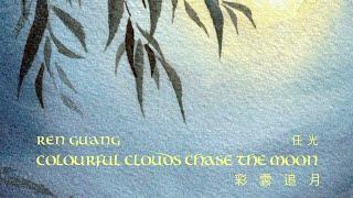 Ren Guang's evocative "Colourful Clouds Chase The Moon" for Flute and Piano