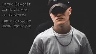 Jamik Сборник Песен| Лучшие Треки Jamik