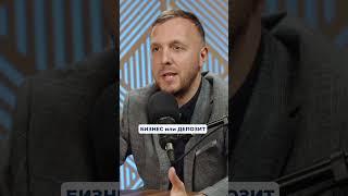 Кредитование бизнеса при высокой ставке: стоит ли рисковать? Полное видео смотри на канале #бизнес