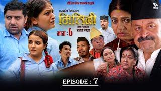 Mitini || मितिनी || Episode 07 || Anita Basnet || Sabina Acharya || September 11 / 2023