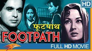 Tribute to #DilipSaab || Footpath (1953 film) Hindi Full Length Movie || Eagle Home Entertainment