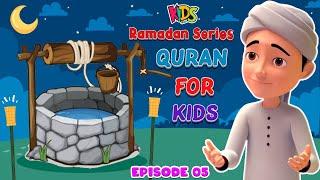 Quran For Kids - Ep 05 | Hazrat Yousuf عَلَيْهِ ٱلسَّلَامُ Ka Waqia | Ghulam Rasool Cartoon Series