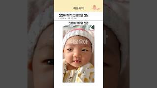 신생아 키우기 전엔 몰랐던 진실