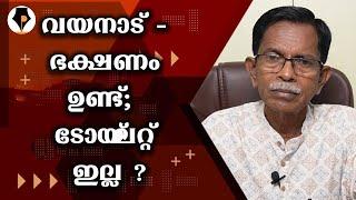 മുണ്ടക്കൈ, ചൂരൽമല, മേപ്പാടി - വയനാട് - ഭക്ഷണം ഉണ്ട്;  ടോയ്‌ലറ്റ് ഇല്ല ? | T.G.MOHANDAS |