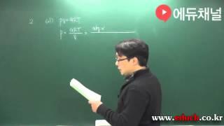 [에듀채널]2015 소방기술사 인터넷강의