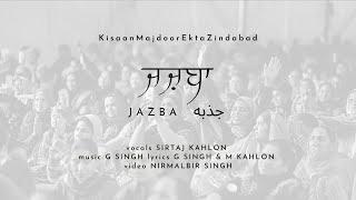 JAZBA | Sirtaj Kahlon | G Singh | Kisaan Majdoor Ekta | Aaban De Deson