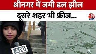 Vishesh: बर्फबारी से बदला नजारा और गिरेगा पारा...| Himachal Pradesh Snowfall | J&K Weather | Aaj Tak