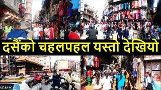  Ason Wongha Jamal in Dashain Shopping | New road  after Balen Action | Balen Results | Balen News