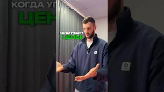 Цены на авто упадут ? #методсмирнова