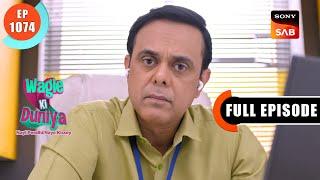 Dakshesh Ke Rules | Wagle Ki Duniya | Ep 1074 | Full Episode | 7 Sep 2024