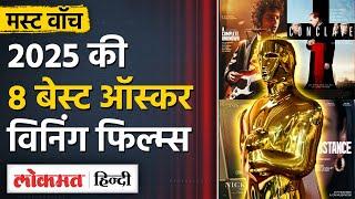 Oscars 2025 Winners: कौन सी Film ने किस Category में जीता Oscar?|Where to Watch Movies -SB