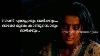 Malayalam New Whatsapp Status.. Thoovanathumbikal P.Padmarajan