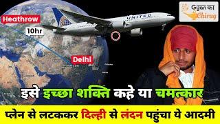 Pradeep Saini - 10 Hours Flight 1996 -  Pardeep Saini Delhi to London  -  Gyan Ka Chirag – Hindi