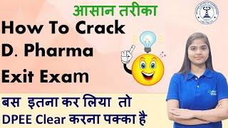 D Pharma Exit Exam की तयारी कैसे करे | आसान तरीका |How To Crack D. Pharma Exit Exam|#dpharmaexitexam