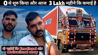 Video देखकर आपकी आंखों में आसू आ जाएंगेAshok Leyland 2820 hf Container truck owner review