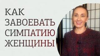 3 секрета, как стать привлекательным для женщины