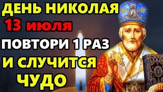 29 июня Самая Сильная Молитва Николаю Чудотворцу о помощи в праздник! Православие