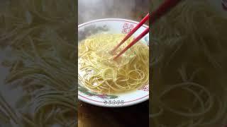 家ラーメン用・替え玉のたれ #shorts