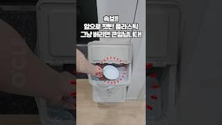 즉석밥 용기 그냥 넣었으면 당장 빼세요!! 전국 살림 고수들도 잘 못 알고 있었던 재활용 분리수거 꿀팁
